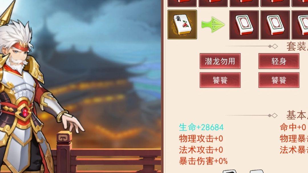版本之子程普最实用搭配截图
