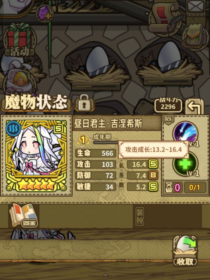 好耶！羊油发力留人了截图