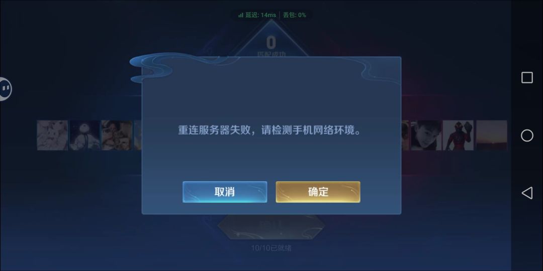 云玩王者问题之一 1