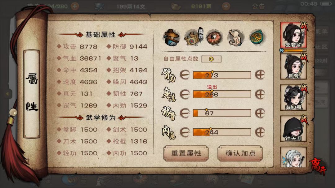 佛系妹妹队轻取追魂留念 3