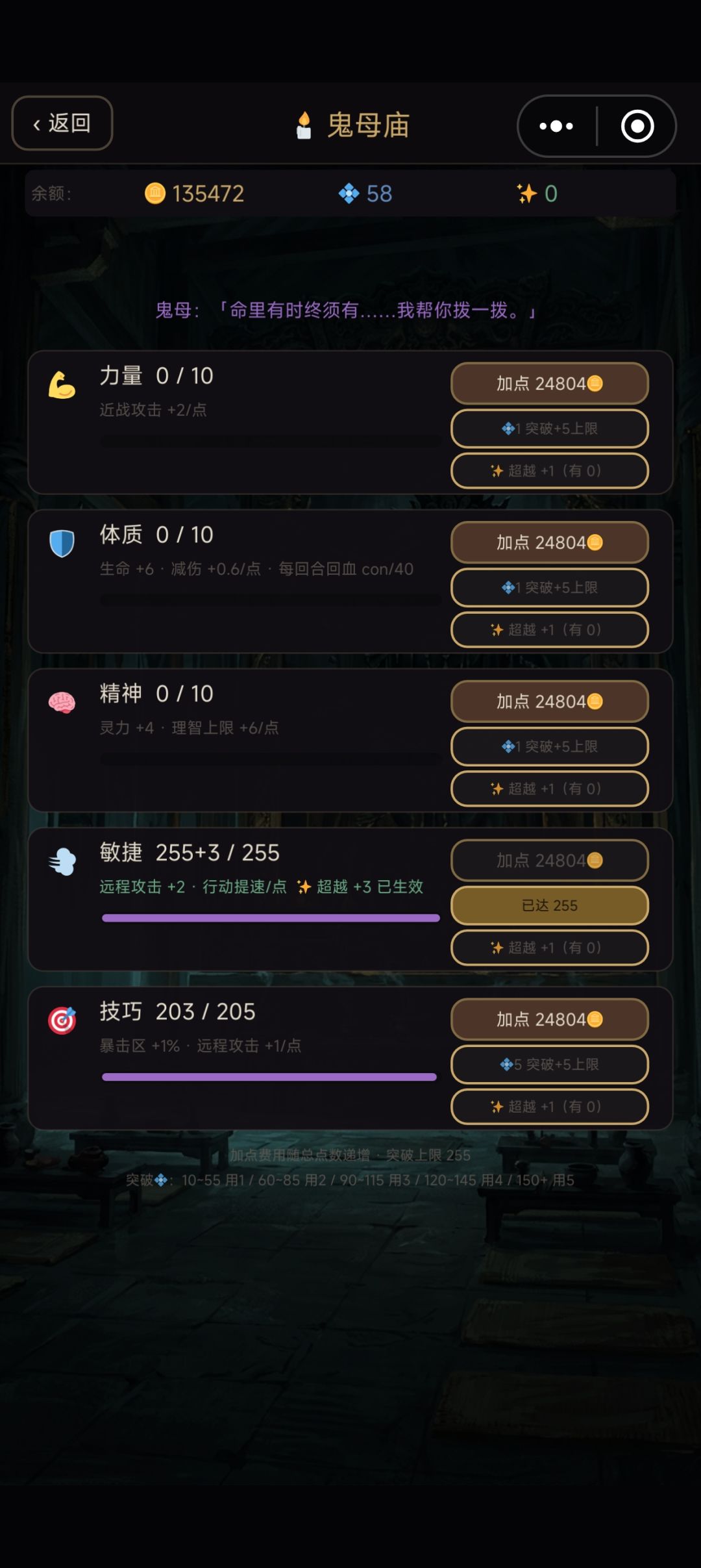 通灵塔怎么开啊 2