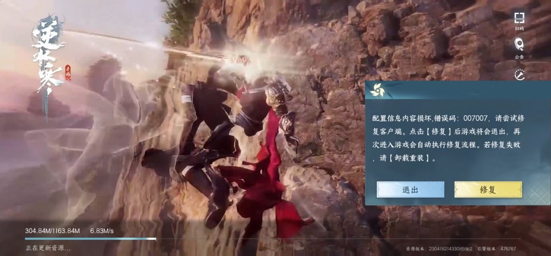 安装好更新就跳出这 1