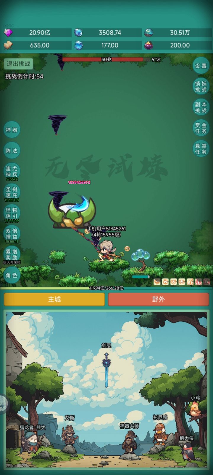 收集皮肤截图