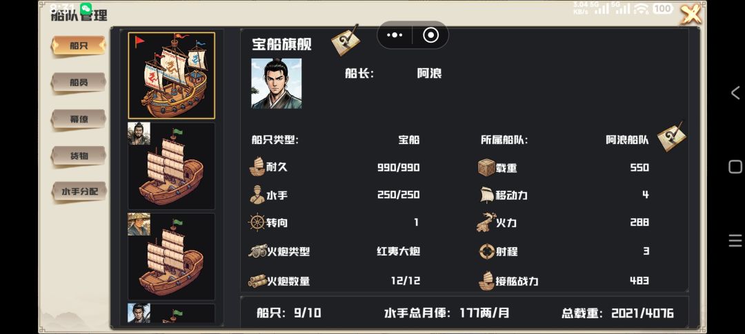 版主来看 2