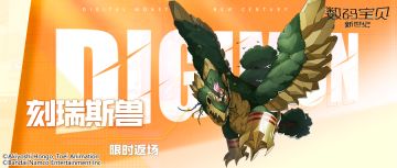 （已开奖）【有奖活动】刻瑞斯兽、杰斯兽X、朱庇特兽WM集合返场！快来转评赢周边吧~