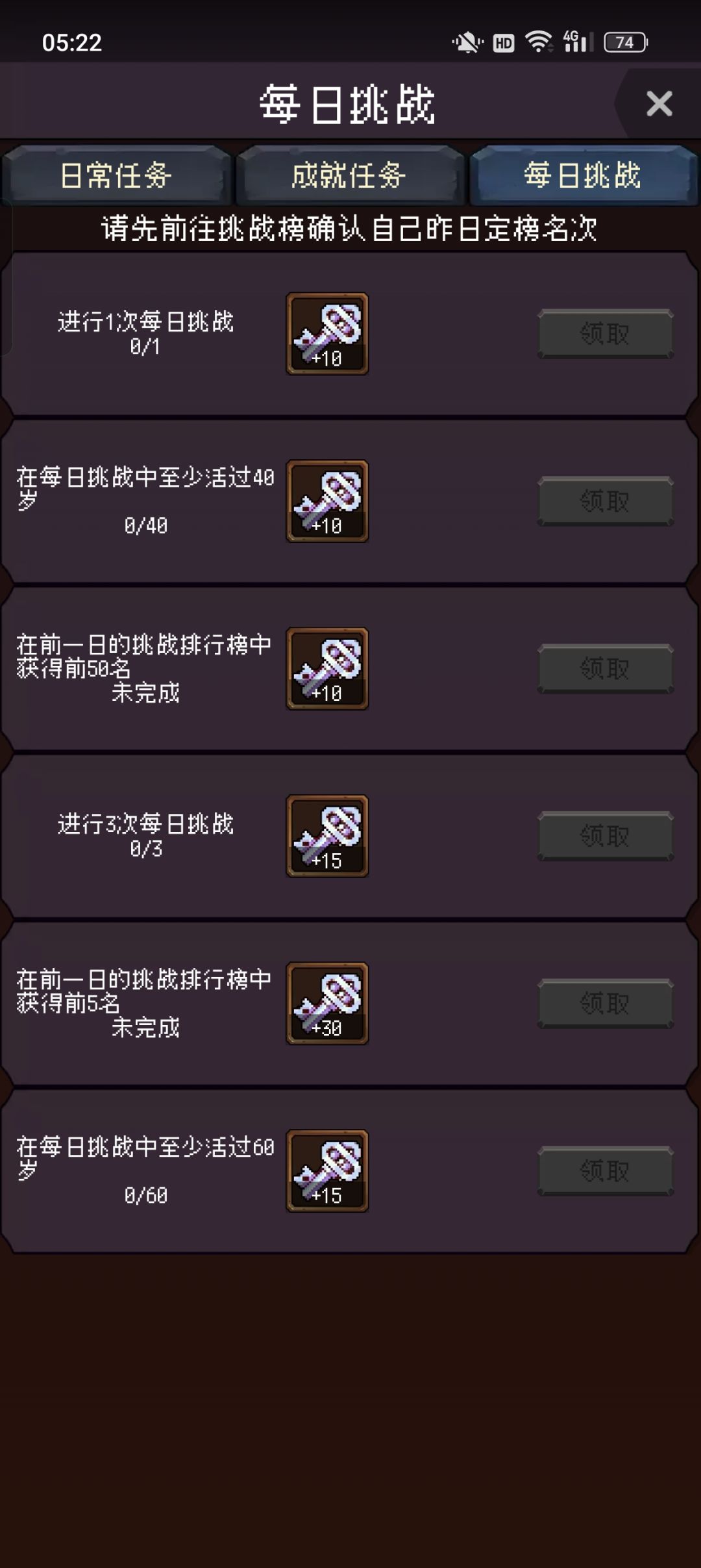 为什么打了挑战不给钥匙啊😦 1