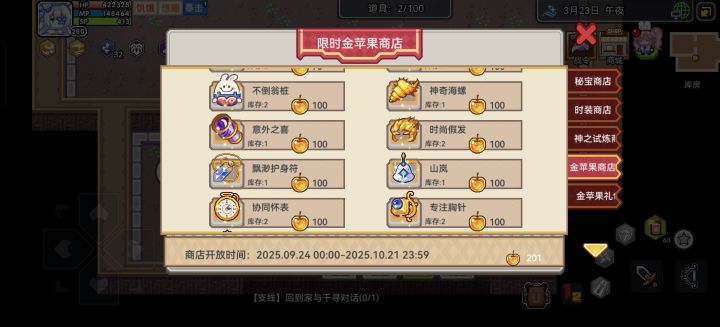 求问截图
