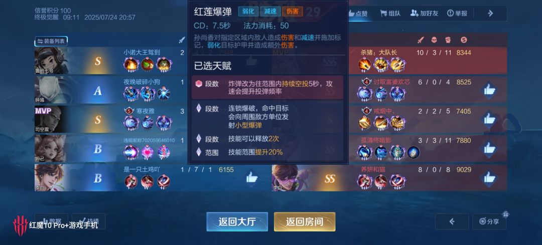 泥头车:撞大运 2