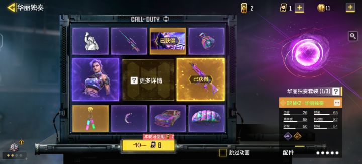 今天使命召唤获得了一位永久性玩家。截图
