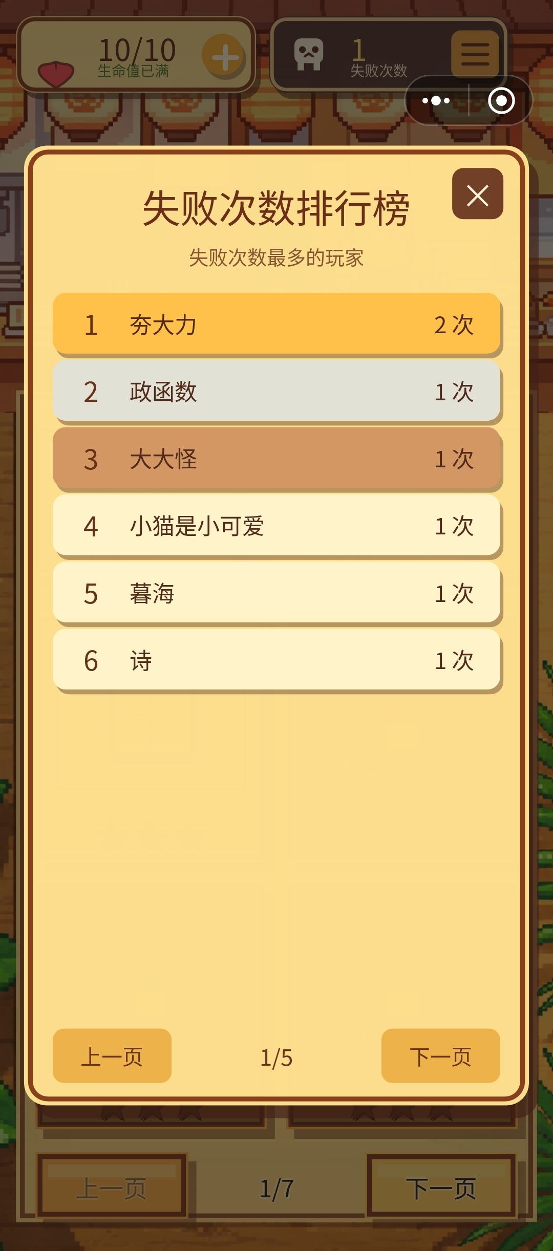 便当物语更新，全新关卡来袭 2