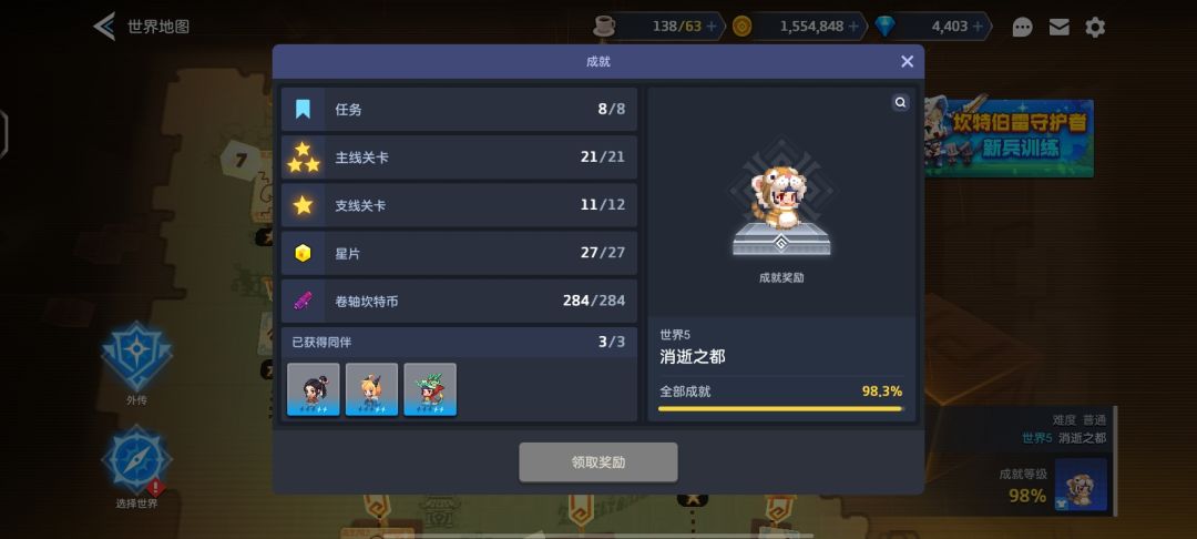 5-7有个支线任务在哪里? 1