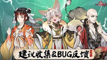 反馈丨「先行者测试」BUG问题&建议反馈专帖