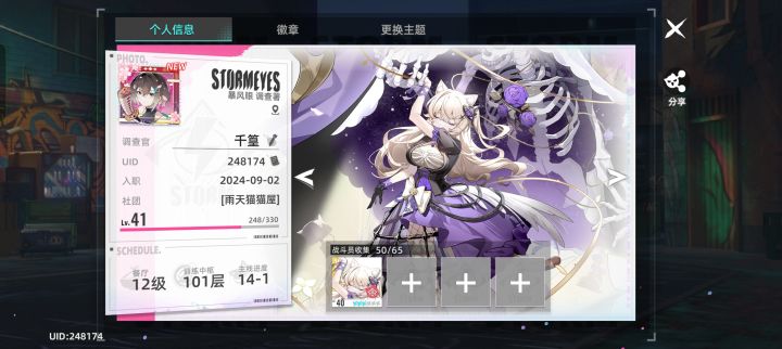 半年的破解版(不是)截图