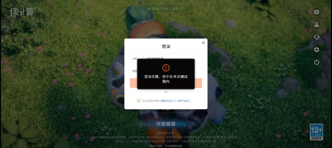 通知有资格,查了说没资格,何意味 3