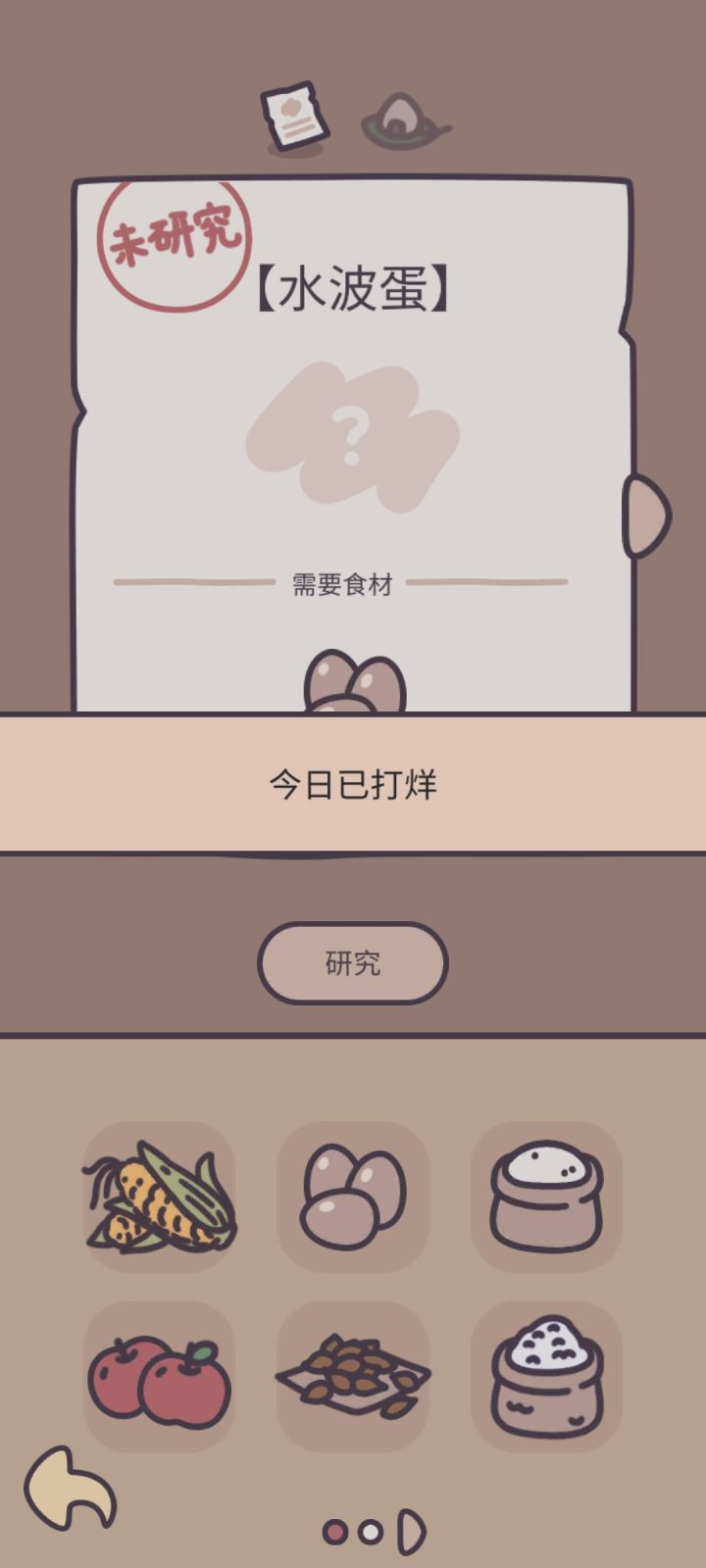 [表情_举手]不是23点打烊嘛？我怎么20点就打烊了？截图