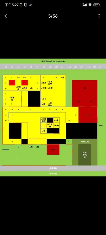 无名氏/空白名（皮卡右上地刺3发动机）