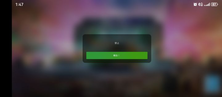 禁止这样的交易截图
