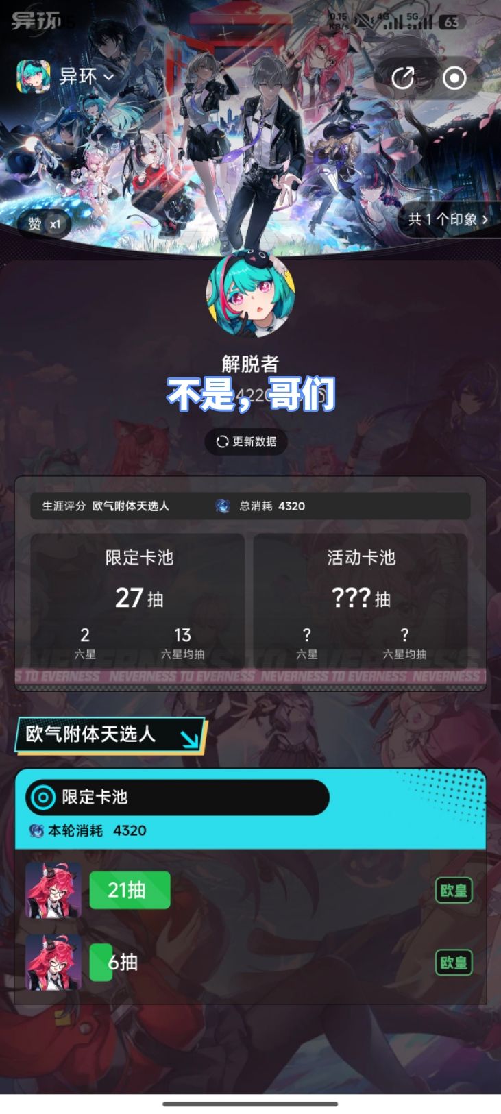 抽卡 1