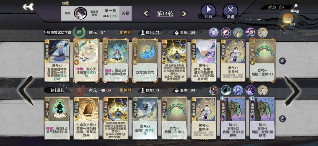 我觉得风绪就是简单粗暴 4