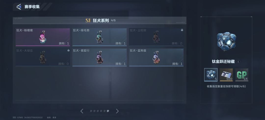 换挂饰咯 5