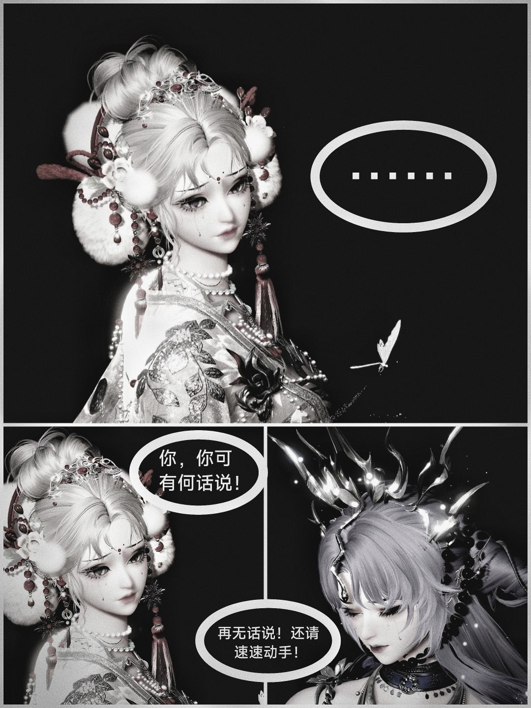 你,可还有何话说…… 1