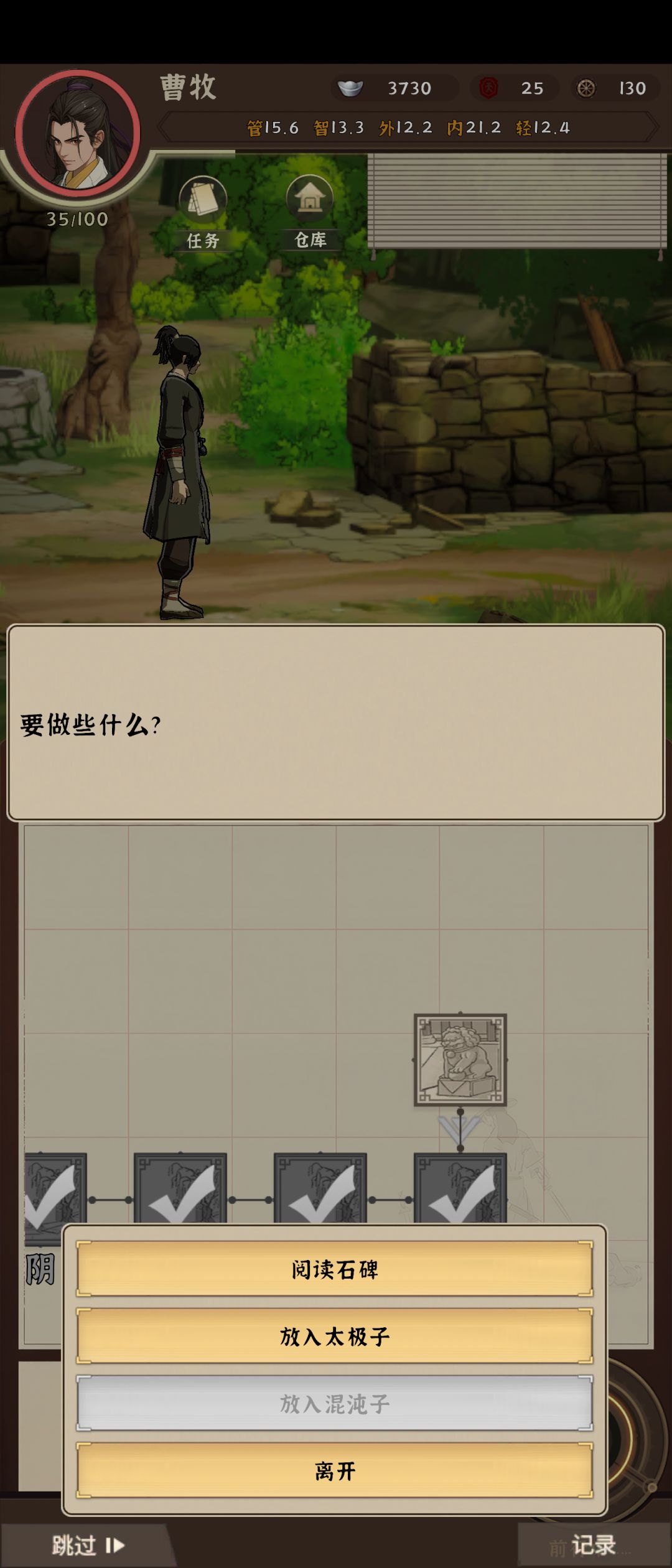 运气真好 2