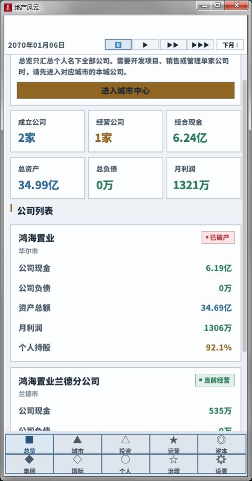 突然的破灭 2