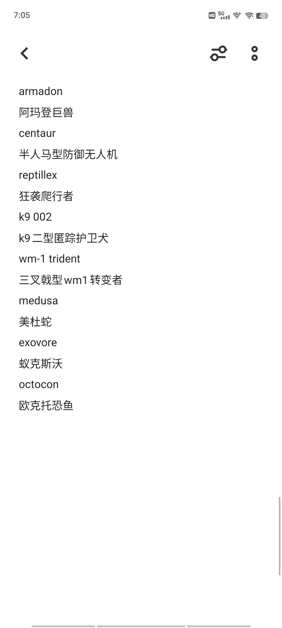 试图翻译怪物的英文名 2