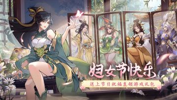 【礼包活动】妇女节来临，对心仪的她送上节日祝福吧！