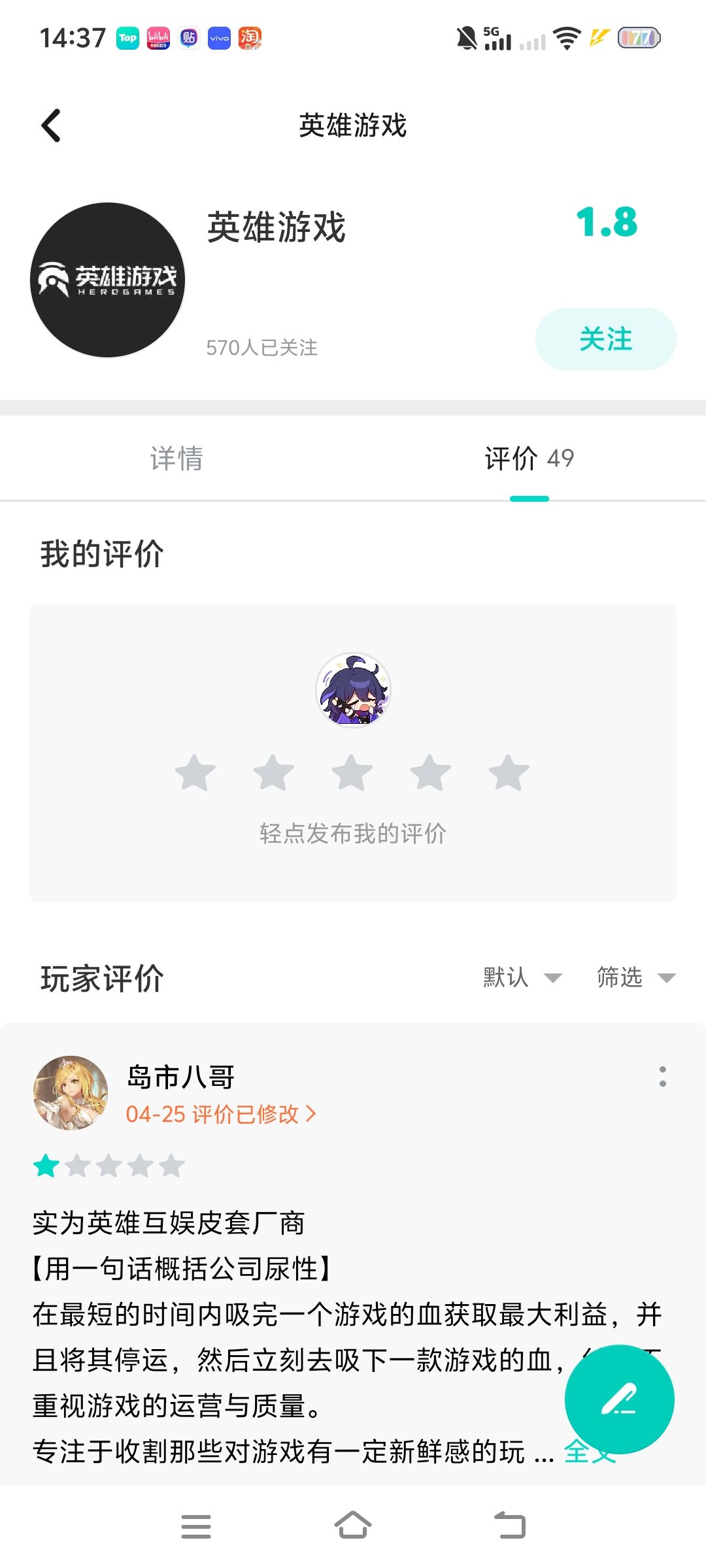这游戏没救了 1