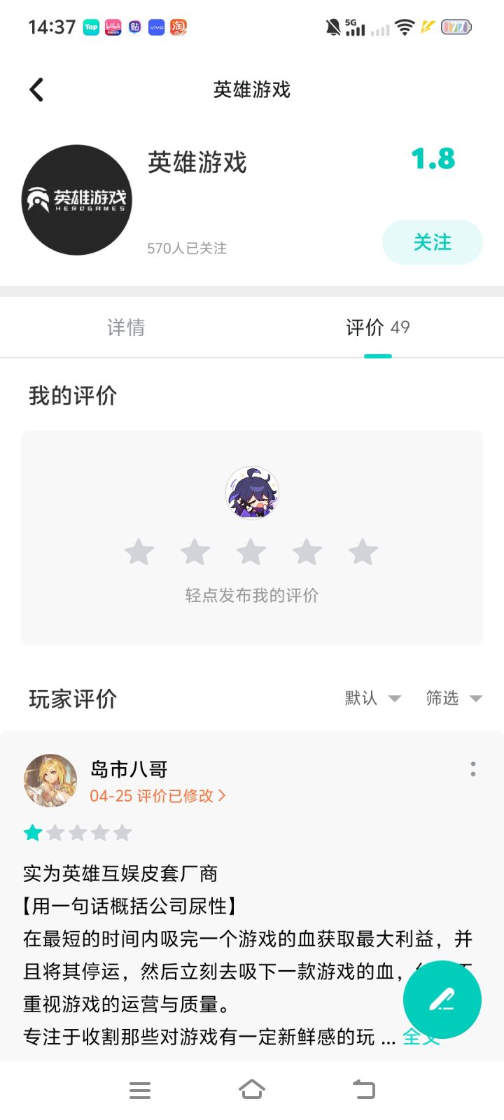 这游戏没救了截图