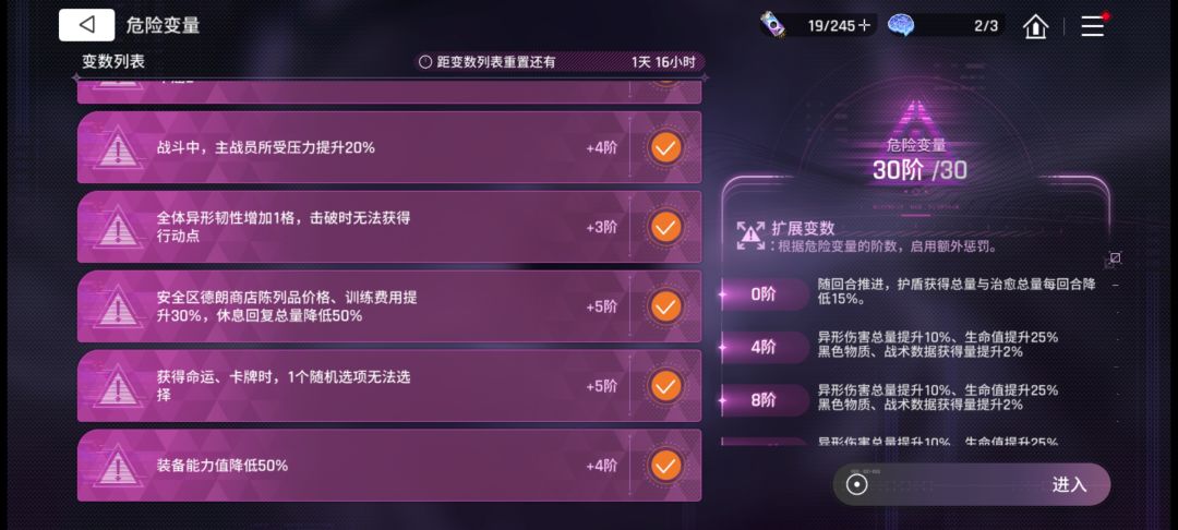 2+1市长能打过这个词条全开吗? 1