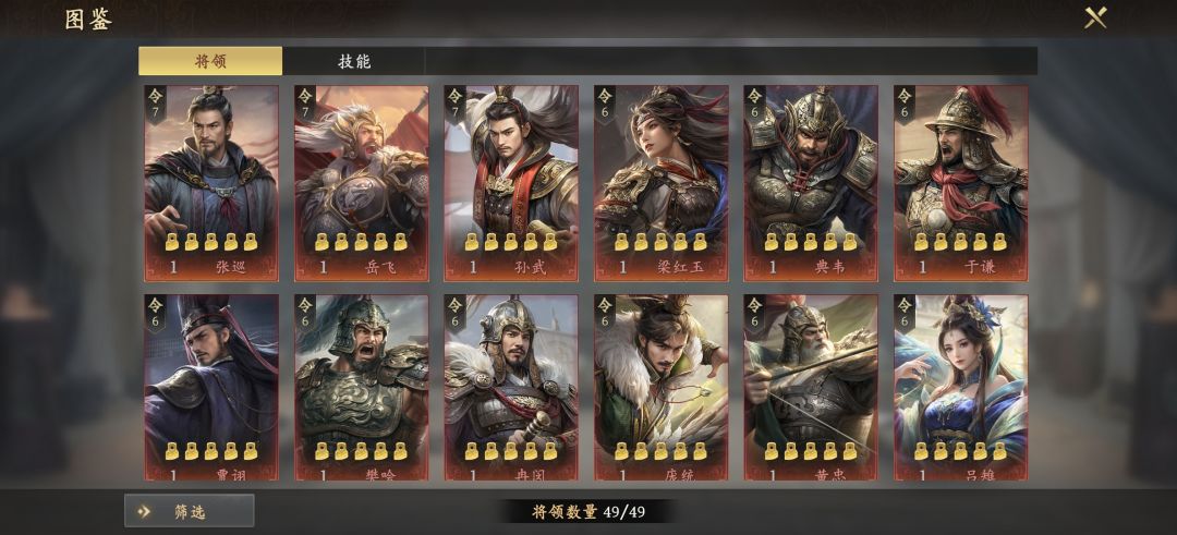 麻烦各位大佬帮忙配下将 1