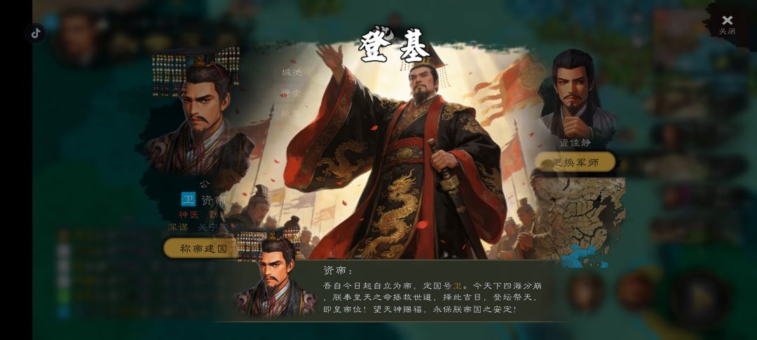 绕城打下一座城兵家大忌 1
