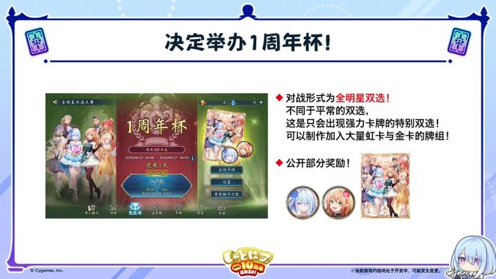 6月17日 超凡世界1周年庆正式开始!截图