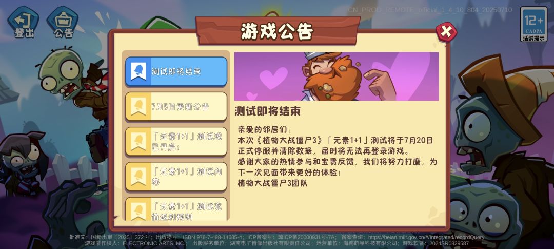 这次测试要结束了 1