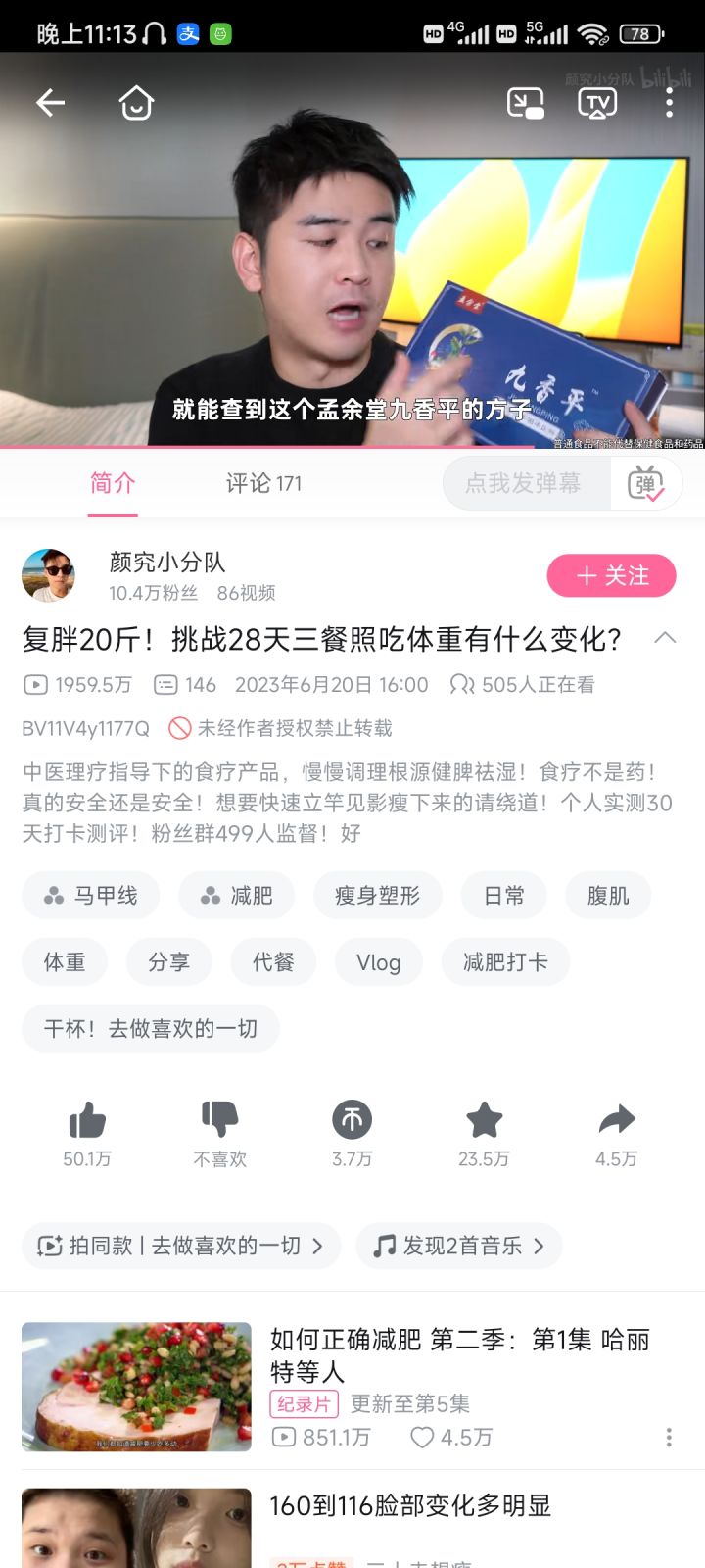 6截图