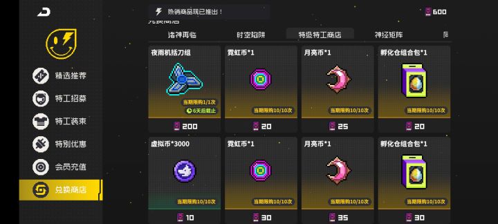这个商店多久更新啊截图