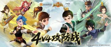 《活动预告》武道大会攻防战