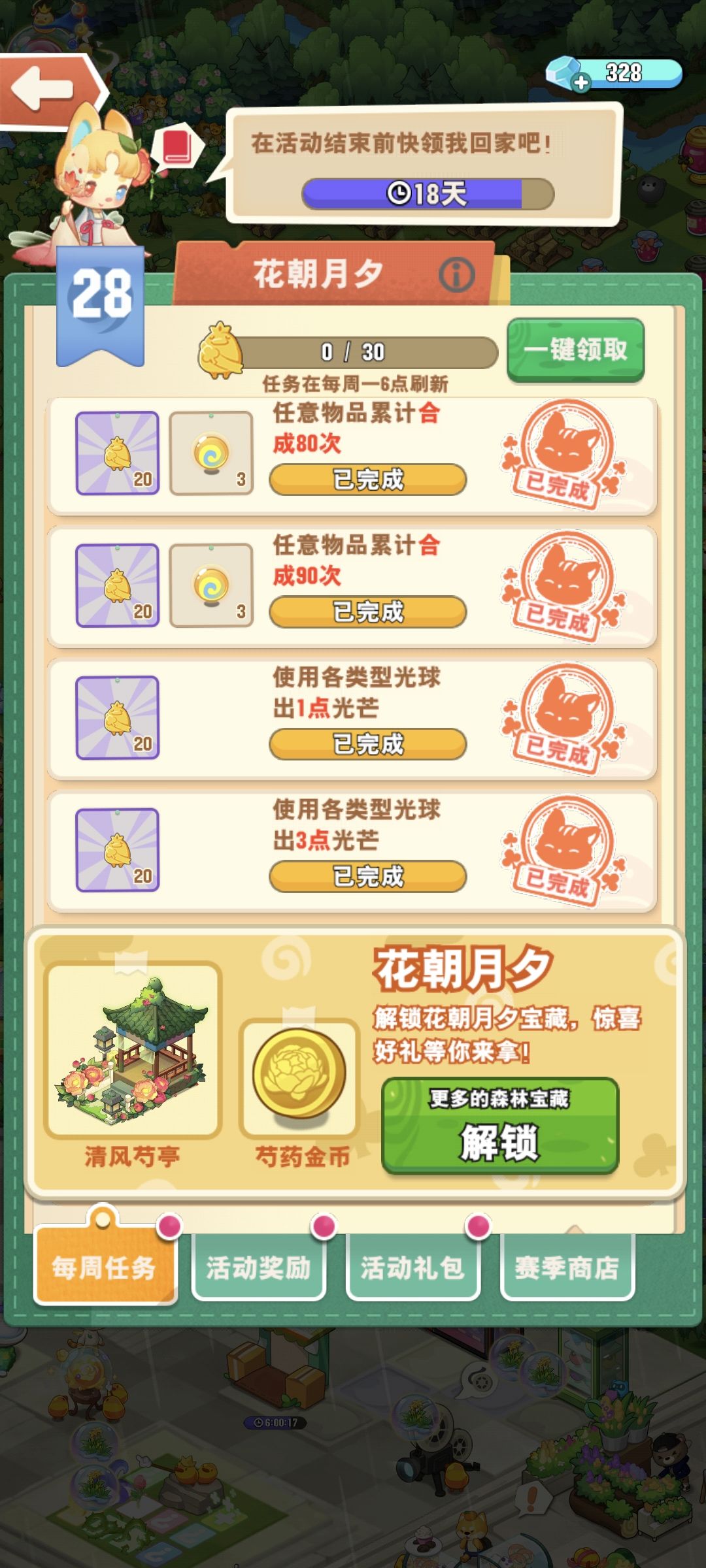 咋的不给我芍药呗 2