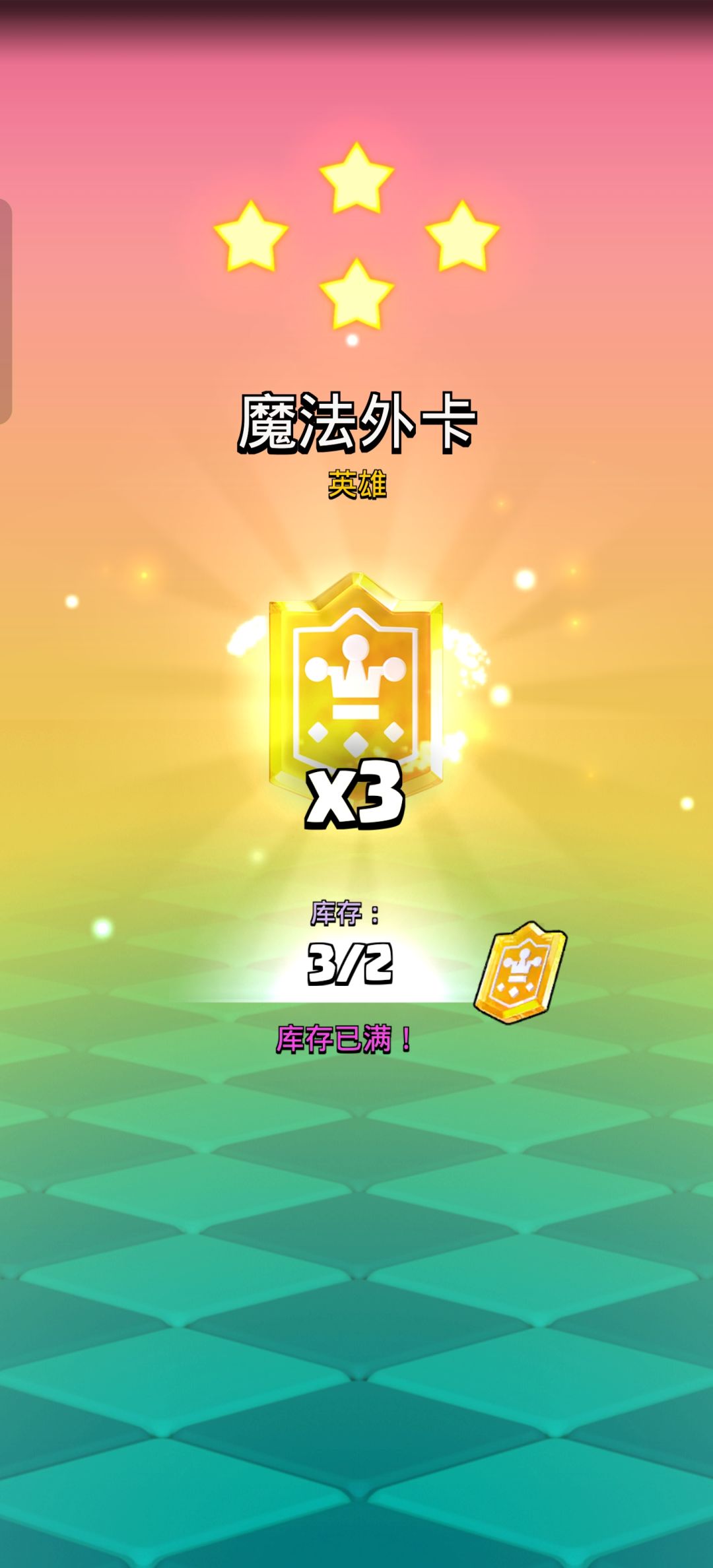 今天是个好日子 2
