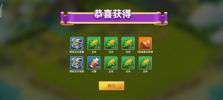 欧气满满截图