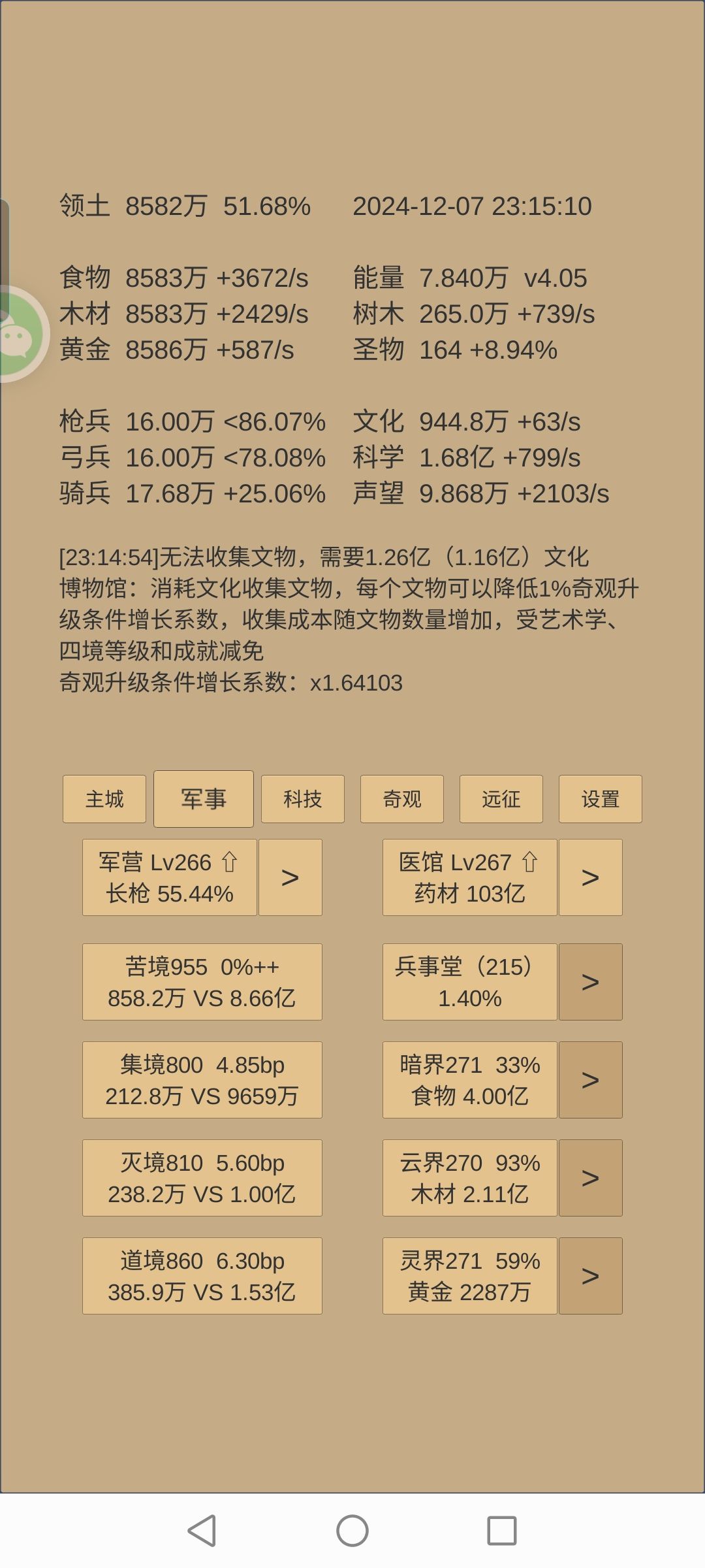 记录514天 2