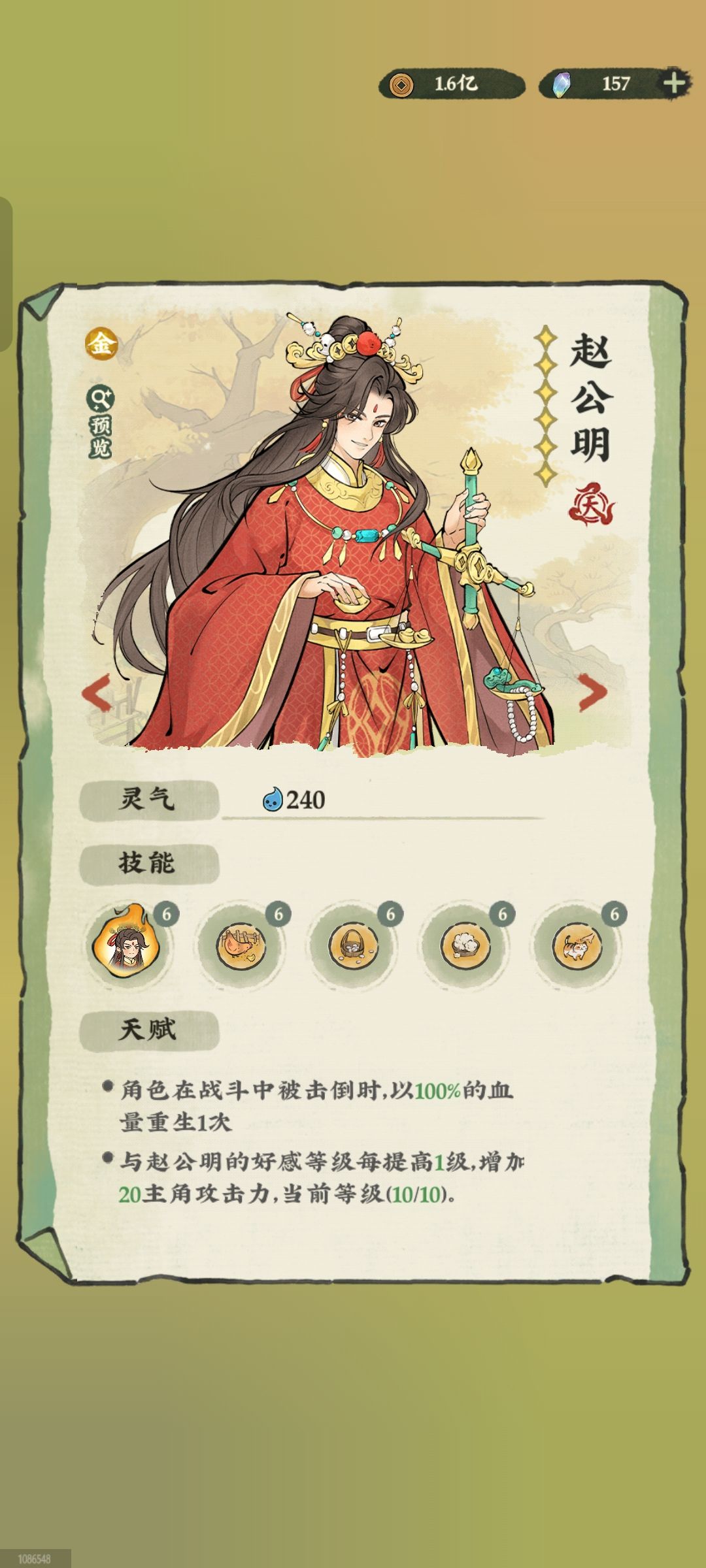 我的财神就这么水灵灵的保底了 2