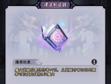 【极限挑战】琴女谬误流攻略（已失效）