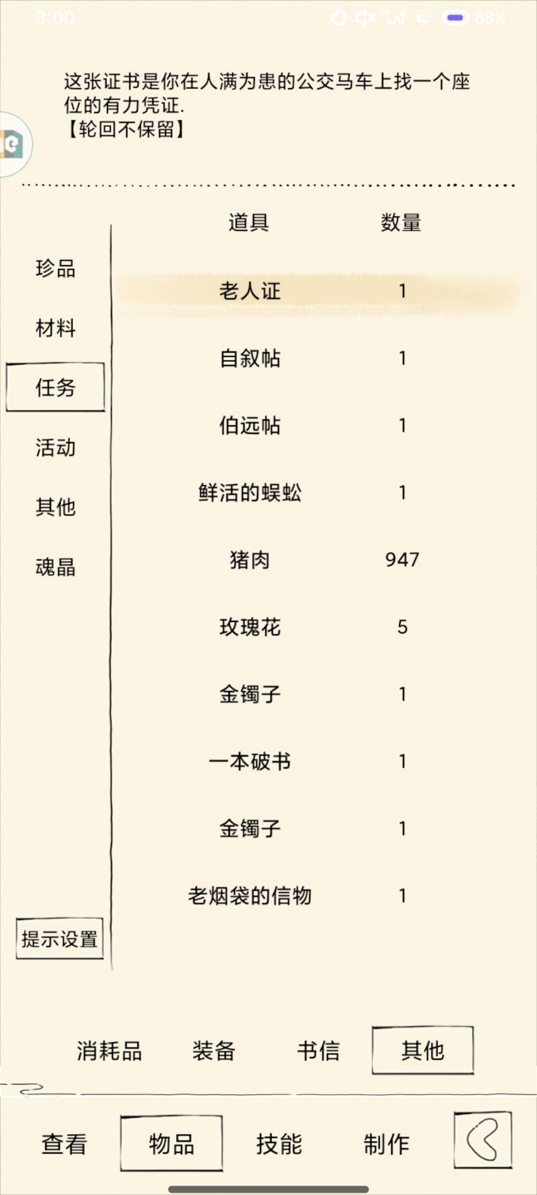 成老年人了 1