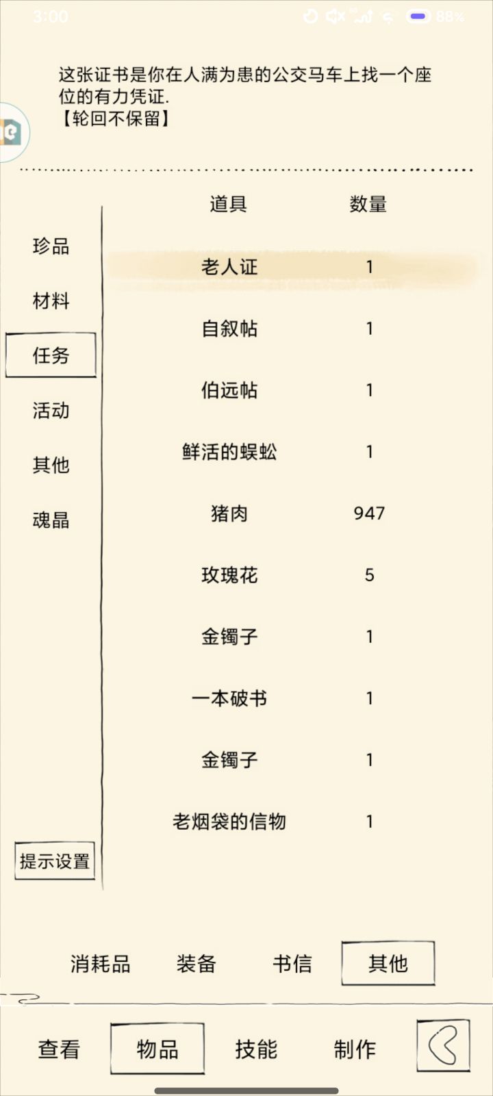 成老年人了截图