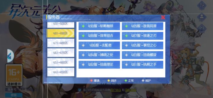 每周8次维护，只维护这几个区？截图