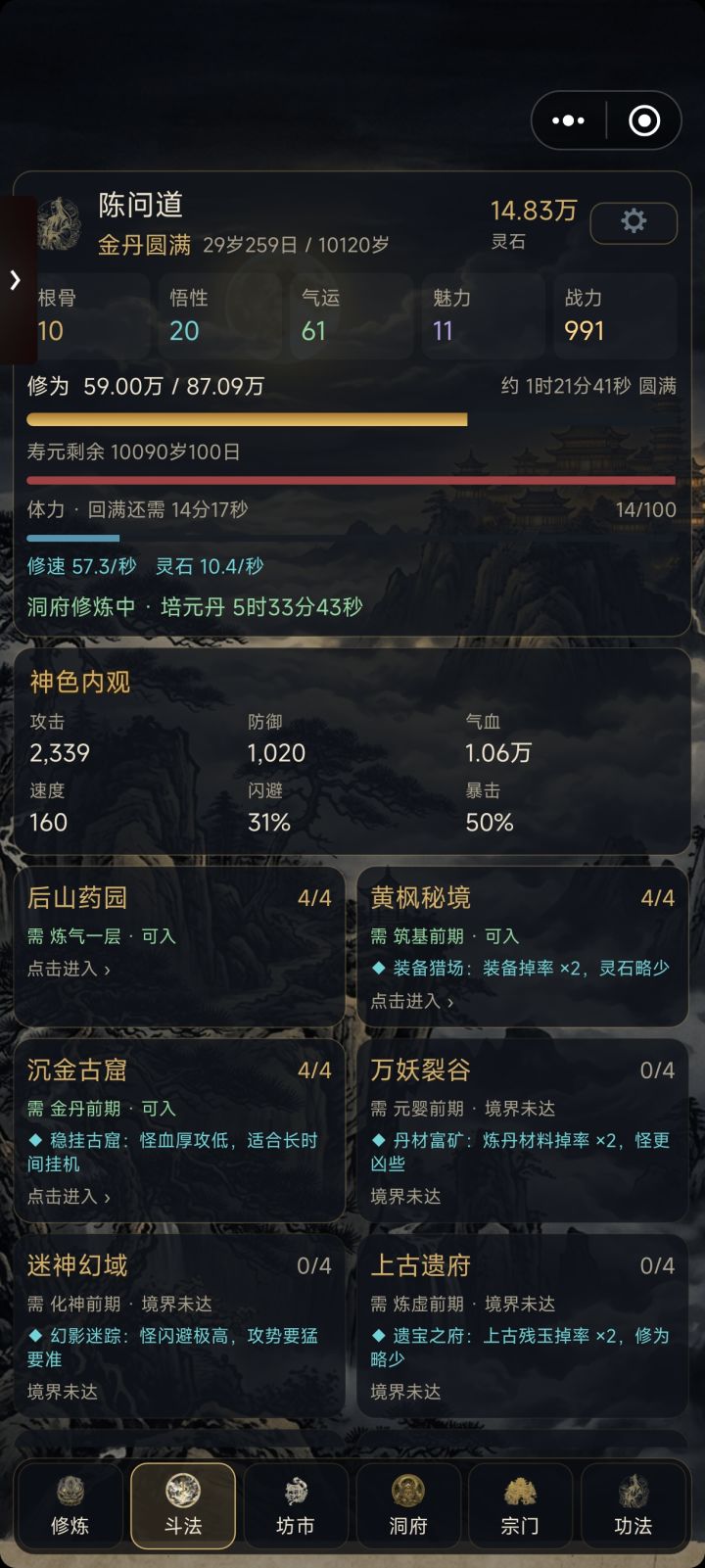 可以就是宗门贡献有点挂机慢,到现在才200多,每年给的那个就跟没有一样截图