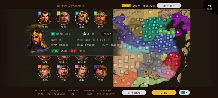 谁主沉浮 买定离手截图